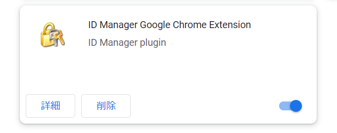 Google Chrome ID Manager Google Chrome Extension