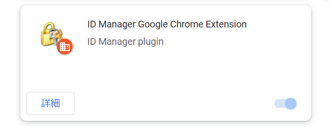 Google Chrome ID Manager Google Chrome Extension(GPO)